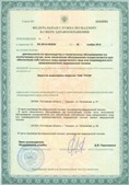 Аппарат СКЭНАР-1-НТ (исполнение 02.2) Скэнар Оптима купить в Кировограде