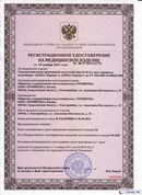 ДЭНАС-Кардио 2 программы в Кировограде купить Медицинская техника - denasosteo.ru 