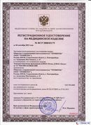 ДЭНАС-Остео 4 программы в Кировограде купить Медицинская техника - denasosteo.ru 
