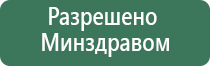 прибор Скэнар в косметологии