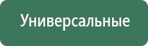 аппарат Дэнас лечение глаз