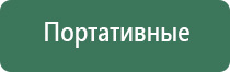 аузт Дельта аппарат ультразвуковой физиотерапевтический