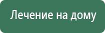 медицинский аппарат Дельта