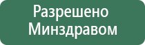 аппарат Дэнас для глаз