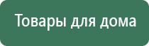 аппарат Вега плюс магнитотерапии