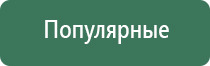 аппарат Вега плюс магнитотерапии