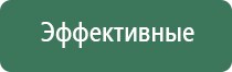 нейроДэнас Пкм 5 поколения