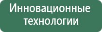 нейроДэнас Пкм 5 поколения