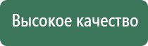 нейроДэнас Пкм 5 поколения