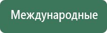 нейроДэнас Пкм 5 поколения