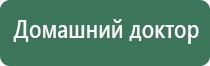 НейроДэнс электрод выносной терапевтический для стоп