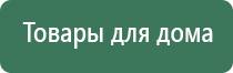 аппарат Скэнар терапия