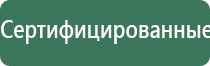 аппарат Дэнас для суставов