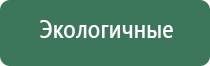 аппарат Дэнас скидки