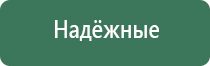 аппарат Дэнас в гинекологии