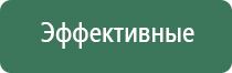 универсальный аппарат Дэнас