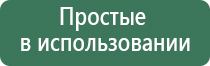 универсальный аппарат Дэнас