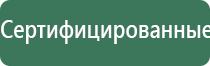 электростимулятор чрескожный леомакс Остео