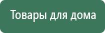 электроды для Дэнас Пкм выносные