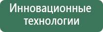 аппарат Дэнас при аритмии