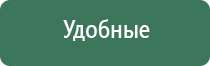 ультразвуковой аппарат для терапии Дельта аузт