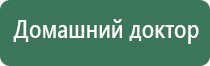 аппарат Дэнас руководство по эксплуатации