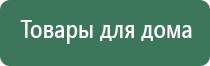 аппарат Дельта ультразвук