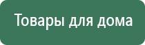 медицинский аппарат Дэнас