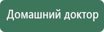 аппарат ультразвуковой Дельта