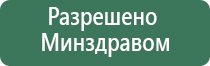 ультразвуковой терапевтический аппарат Дельта аузт