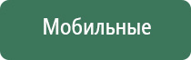 лечебный аппарат Дэнас