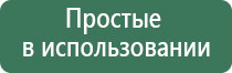 аппарат Дэнас с очками