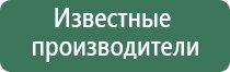 Дэнас Пкм аппарат для лечения