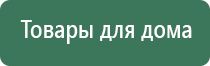 аппарат стл Дэльта